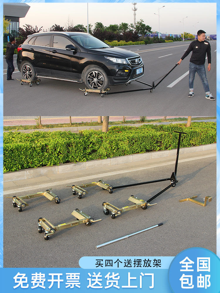 Yiliheng TY-A1 Universal Lever Car Mover