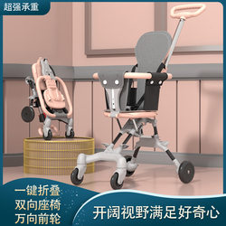 Simple Baby Stroller, Lightweight, Foldableable, Sitable Stroller, Four-Wheeled Baby Stroller, Simple One-Click Foldableing