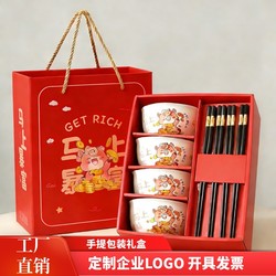 New Year Horse Year Souvenirs, Practical Employee Event Gifts, Business Opening Customer Return Gifts, Company Annual Meeting Gifts