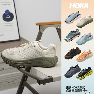 
HOKA men's and women's outdoor cushioning sports and casual shoes MAFATE MAF Mafate classic 1141572