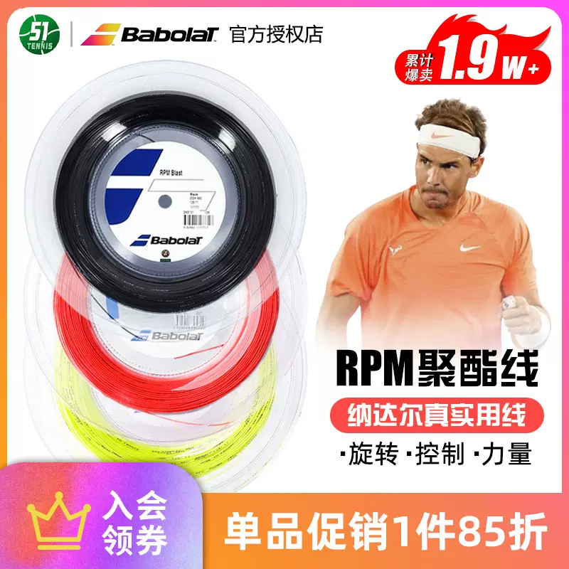 Solinco Hyper G網球線HG1.20五角聚酯線專業硬線大盤線散剪上旋-Taobao