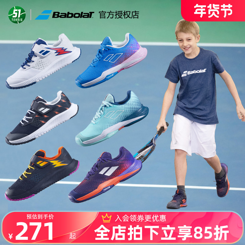 ʺ, ûҳ  BABOLAT Ƶ ״Ͻȭ,    ϰ  پ ȭ Ǹ Դϴ -