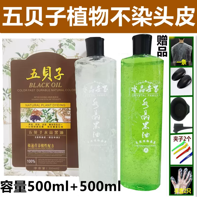 五倍子植物染发剂焗油膏2022流行色显白棕黑色栗棕色黑茶色盖白发-Taobao