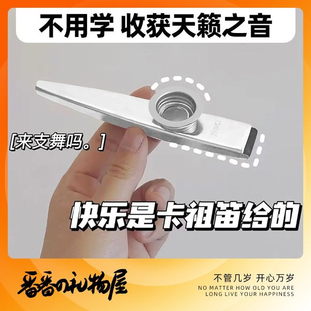 Kazoo flute genuine professional performance grade mouth flute alloy automatic transmission children's new niche wind instruments collection