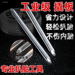 Tire Repair Pry Bar, Car, Electric Vehicle, Motorcycle Tire Removal Tool, Pry Bar, Tire Lever, Tire Pry Stick, Tire Removal Stick, Pry Rod