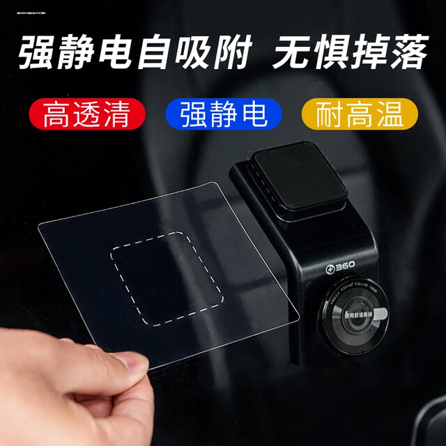 Sticker Gx360 360 driving recorder electrostatic sticker G300 strong 3M double-sided ...
