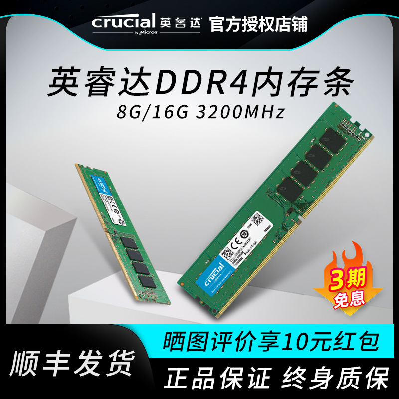 YINGRUIDA ޸  DDR4 3200 8G ũž ǻ ޸  16G MICRON  ޸ 32G-