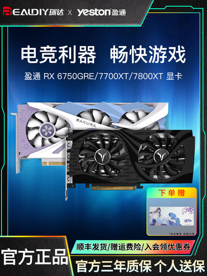 Yeston RX 6750XT 12GB GDDR6 グラフィックカード