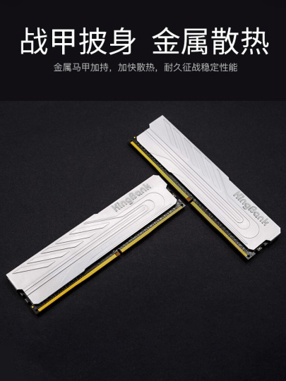 Kingbank DDR4 8GB 3200MHz Desktop Memory - Silver