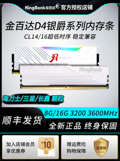 Kingbank DDR4 8GB 3200MHz Desktop Memory - Silver