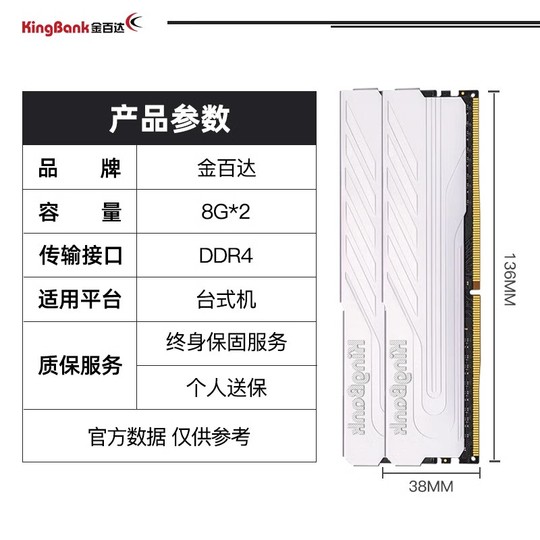 Kingbank DDR4 8GB 3200MHz Desktop Memory - Silver