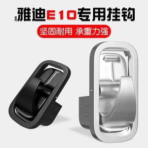 
Suitable for Yadi E10 hook aluminum alloy electric vehicle g30lite-h/M5/E8 Guanneng battery vehicle hanging hook