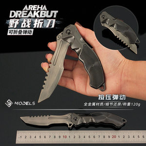 
Dark Zone Breakout Surrounding Ruitu Field Folding Knife Foldable Weapon Model Combined Metal Toy Boy Ornament Gift