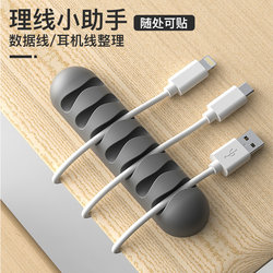 Data Cable Holder, Desktop Cable Organizer, Storage Clip, Phone Cable Winder, Charging Cable Clip, Desk Cable Clip, Earphone Anti-Tangle Organizer, Small Desk-Side Cable Fixing Clip, Cable Hub