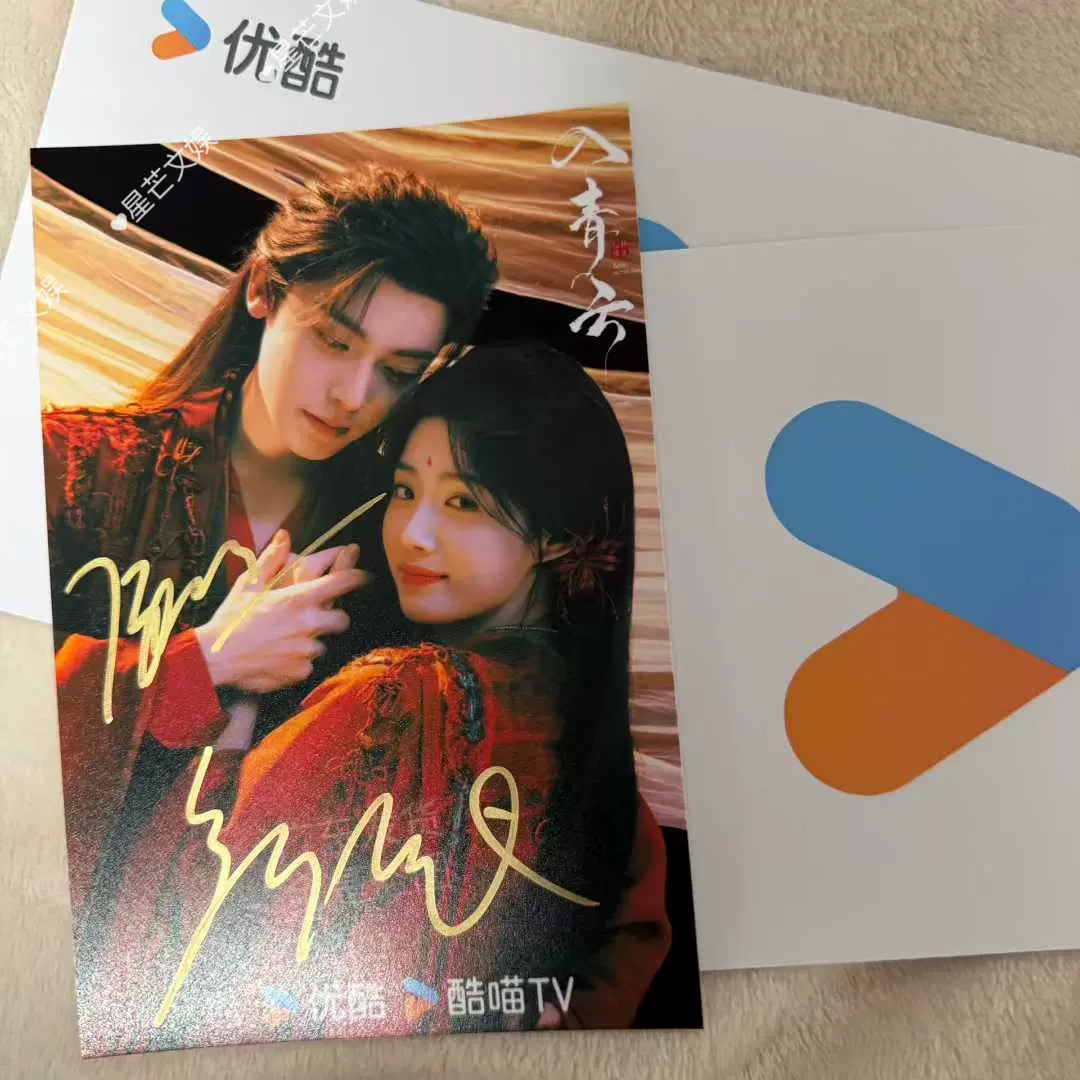 侯明昊 卢昱晓 ドラマ「入青云」宣伝直筆サイン 専用ページ 侯明昊卢昱晓【入青云】拍立得亲笔签名照保真周边同款小卡应援