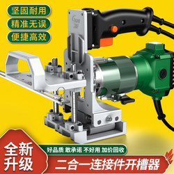 Two-In-One Connector Slotting Tool, Invisible Slotting Machine, New Woodworking Edge Trimming Machine, Slotting Bracket, Hole Drilling Tool