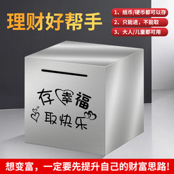 Internet-Famous Money Box That Only Goes in and Not Out, Metal Piggy Bank for Boys and Girls, Anti-Fall Savings Box, 2025 New Model, Large Capacity for Home Use
