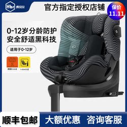 Hbr Tiger Bell Alfa Kids Safety Seat 0-12 Years Old 360 ° Rotating Isofix Baby Car Seat for Use in Cars