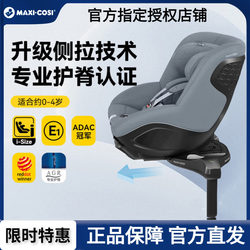 Maxicosi Safety Seat Infant Car Seat for Children Aged 0-4 Years Old Car Seat for Babies Mica360Pro