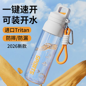 Water cup 2026 new style girls' high-looking and high-temperature-resistant summer sports special cups and pots for boys and students going to school