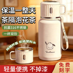 Thermos Cup for Girls, High Appearance Value, 2026 New Model, Large Capacity, 316 Stainless Steel Tea Lid, Special Water Cup for School