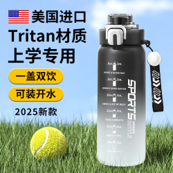 Water Bottle for Boys 2025 New Model Portable Sports Bottle Plastic Large Capacity High Temperature Resistant Cup for Middle School Students