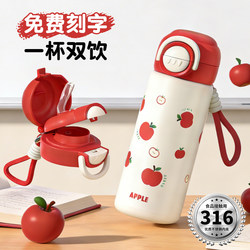 Insulated Cup for Children and Students, Special Stainless Steel Water Cup for School, 2025 New Model, High-Looking Straw Cup for Boys and Girls