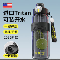 Sports Water Bottle for Boys 2026 New Model Tritan Portable Bottle High Temperature Resistant Children's Student School Special Tea Cup