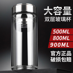 Double-Layer Glass Cup for Men, Tea and Water Separation, Large Capacity, High-End Business Office Cup, Thickened, Suitable for Gifting