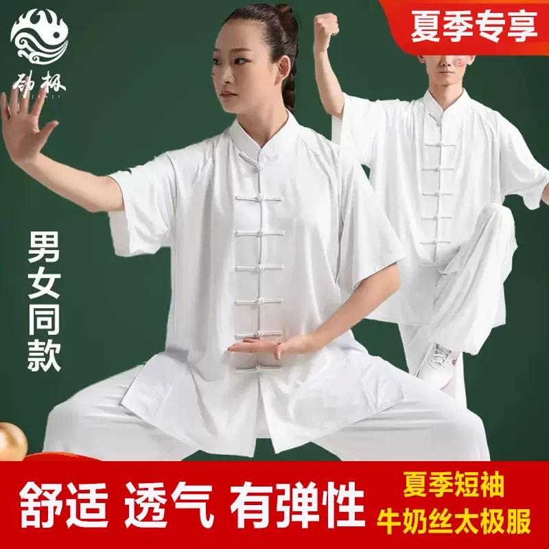 太极服男女短袖夏季夏款中国风太极拳练功服武术衣服比赛服装套装-Taobao