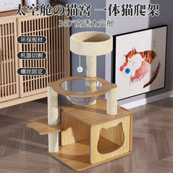 Cat Climbing Frame, Cat House, Cat Tree All-In-One, Does Not Take up Space, Suitable for Small Apartments and Small Villas, Cat Climbing Frame, Cat Scratching Board, Cat Scratching Post, Toy
