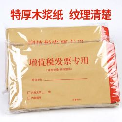 Special envelope bag for value-added tax, kraft paper bill, special envelope storage bag for additional invoice, kraft paper packaging bag
