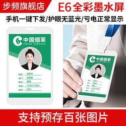 Step Frequency Smart Electronic Badge E-Ink6 Full-Color Screen Badge Ink Screen Employee Card Visitor Pass Work Permit Electronic Label Work Badge