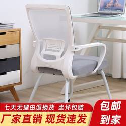 Computer Chair for Home Use, Modern and Simple, Bow-Shaped, Suitable for Student Dormitories, Adjustable Height Swivel Chair, Gaming Chair with Backrest, Office Chair