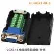 Huanglin 3/ba hàng 15 chân VGA3 + 6/3 + 9 phích cắm DB15-pin nam và nữ không hàn thuận tiện và đơn giản