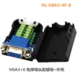 Huanglin 3/ba hàng 15 chân VGA3 + 6/3 + 9 phích cắm DB15-pin nam và nữ không hàn thuận tiện và đơn giản