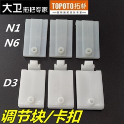 David Topok Rotating Mop Bucket Latch Pin Small Mi N1//N6 Sadius D3 Single Bucket Plastic Parts Accessories