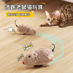 Cat Toy Self-Entertainment Electric Mouse Teaser Wand Cat Teaser Gadget Cat Supplies Collection Durable Bite-Resistant Cat Ball