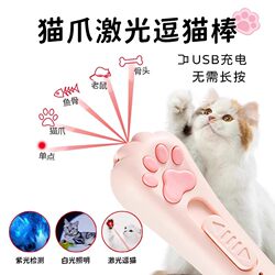 Cat Teaser Wand Cat Toy Self-Entertainment Boredom Buster Infrared Laser Light Cat Teaser Pen Kitten Energy-Consuming Supplies