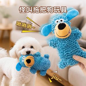 
Dog plush toy, vocal and boredom relief artifact, pet interactive cleaning oral cavity, molar teeth cleaning puppy toy, wear-resistant
