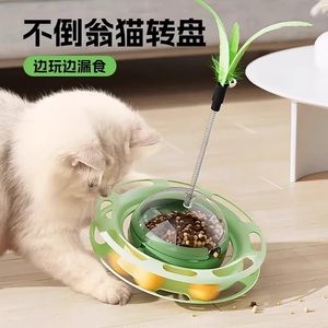 
Tumbler Cat Turntable Intelligent Rotating Cat Funny Stick Full-stage Interactive Game Plastic Durable Pet Toy Leaks Food