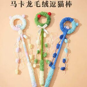 
Macaron Plush Cat Funny Stick Hand-Knitted Sound Cat Toy Enhances Emotional Pet Supplies Funny Cat Toy