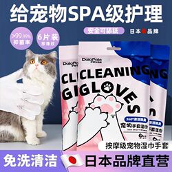 Pet wipes, pet gloves, cleaning artifact, wipe bath