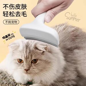
Pet comb to remove floating hair, comb for cats and dogs, special long and short hair cleaner for cat and dog hair, pet supplies