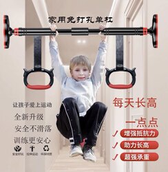 Door Horizontal Bar Home Indoor Kidsren's Punch-Free Wall Pull-Up Device Kidsren's Single Bar Family Fitness Equipment