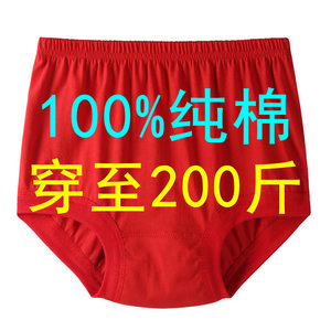 Elderly people's zodiac underwear red triangle men's pure cotton 100% cotton 60 to 80 years old 70 grandpa pants
