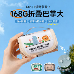 Picnic Mat, Portable Beach Mat, Outdoor Camping Lawn Mat, Thickened Waterproof and Moisture-Proof Mini Seaside Carpet Cloth Mat