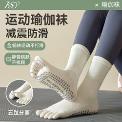 Yoga Socks, Non-Slip, Professional Women's Pilates Mid-Calf Thickened Split-Toe Indoor Fitness Sports Special Women's Five-Finger Socks