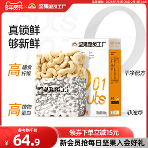 Tianhong brand cooked cashew nuts 500g original nuts raw dried fruits nuts and healthy snacks for pregnant women baking without addition