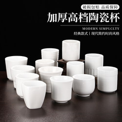 Tea Cup, Pure White Ceramic, Solid Color, Hotel Table Setting, Morning Tea House, Wine Glass, Restaurant, Hotel Cup, Drinking Cup, Catering, Chinese Style